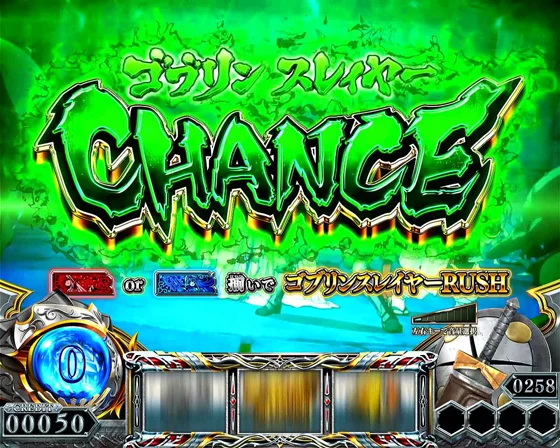 ゴブリンスレイヤーチャンスの突入画面