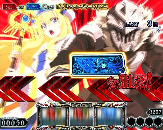 青BAR狙えカットイン（赤）