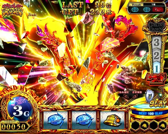 報酬：セットストック