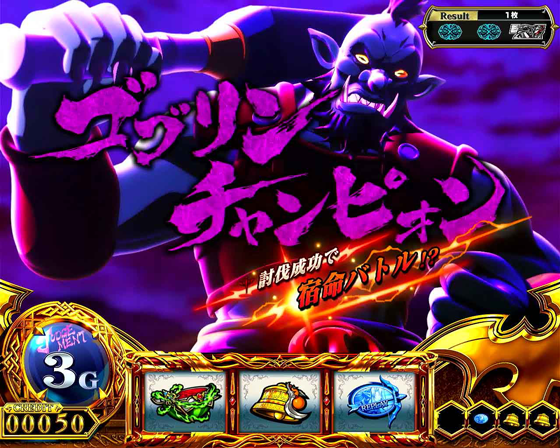 ゴブリンチャンピオン