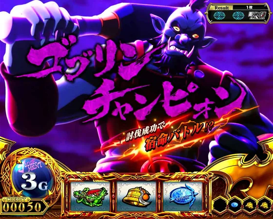 ゴブリンチャンピオン