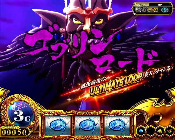 ゴブリンロード