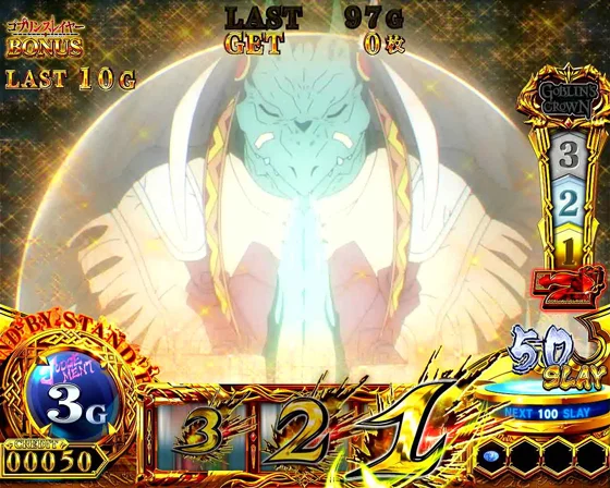 ボーナス中の演出