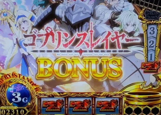 ゴブリンスレイヤーBONUS