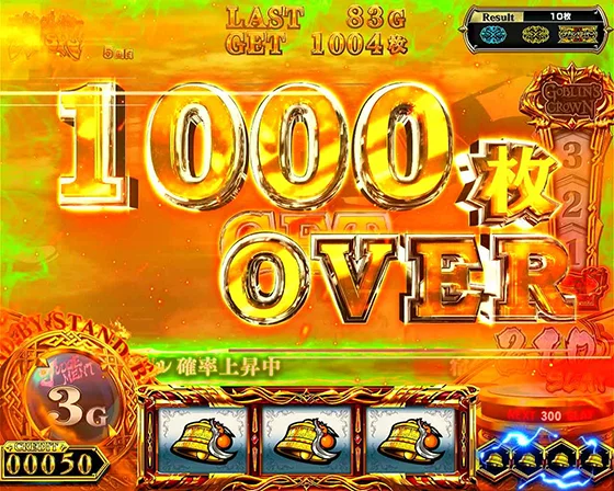 獲得枚数表記（1000枚over）