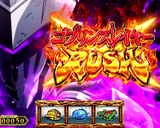 AT開始画面：覚醒ゴブリンスレイヤー