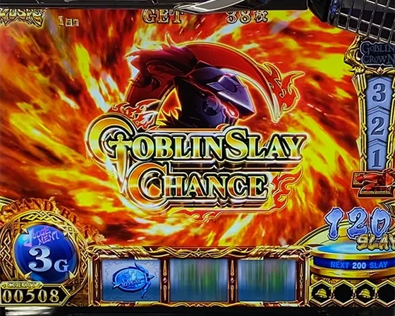 ゴブリンスレイチャンス