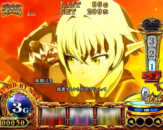 ゴブリン撃破：エルフ共闘