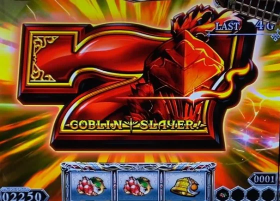 完全勝利時の演出