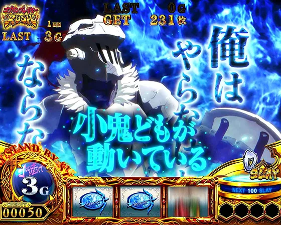 闘志一念チャンス中のセリフ演出：青セリフ