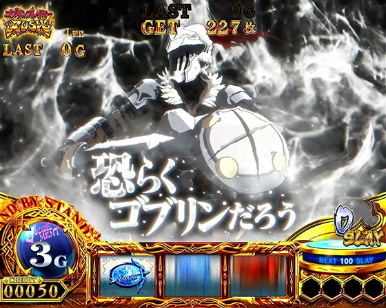 闘志一念チャンス中のセリフ演出：白セリフ