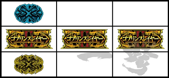 メインリールの停止形：GOB①