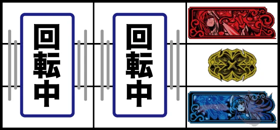 狙えカットイン発生時の停止形：逆押し時