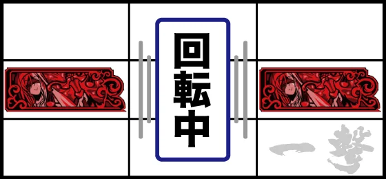 狙えカットイン発生時の停止形：逆はさみ時