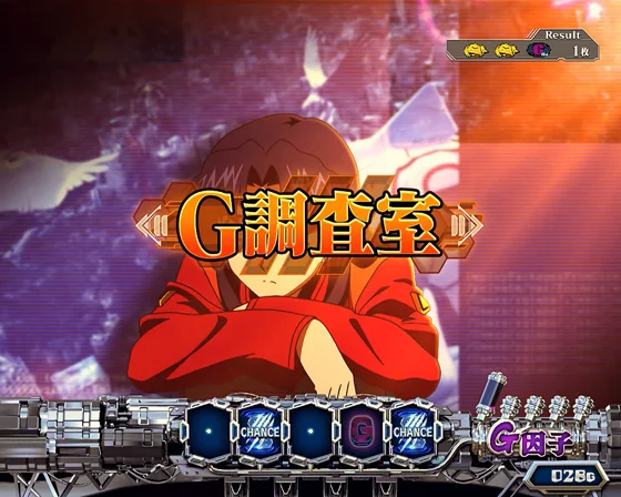 ステージ：G調査室