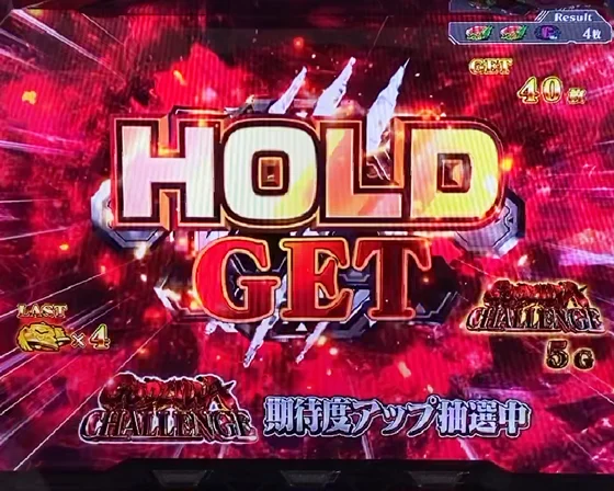 ゴジラボーナス中のゲーム数ホールド