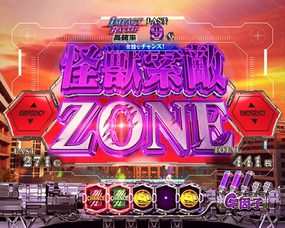 怪獣索敵ゾーン