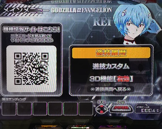 メニュー画面