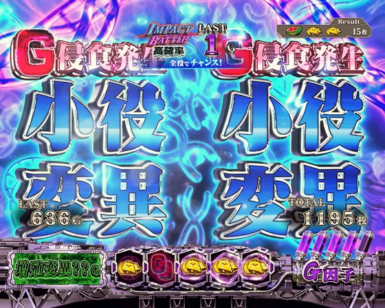 2つの変異が同時に発生