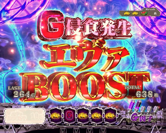 エヴァBOOST