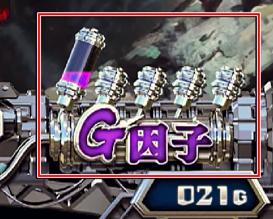 G因子