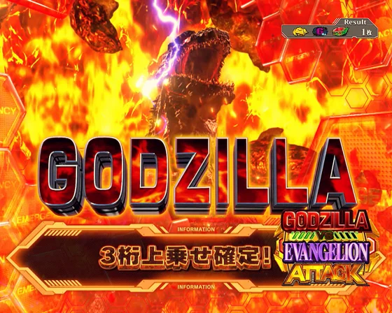 ゴジラ