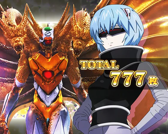 終了画面：Xレイ