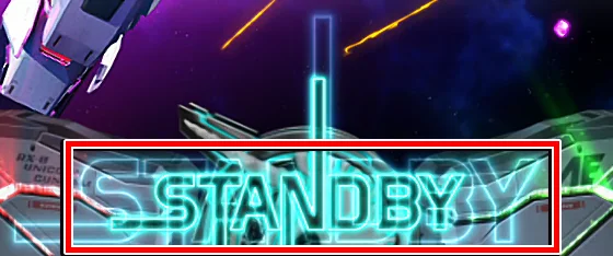 AT中のスタンバイ状態