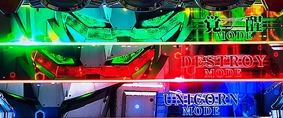 可能性ジャッジの突入画面