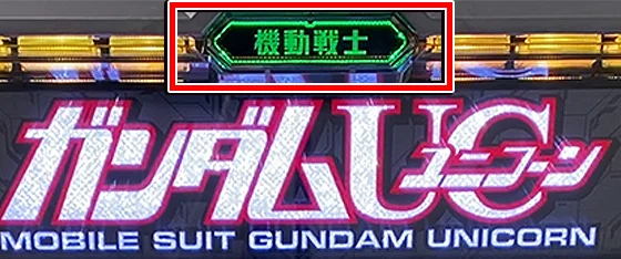 エンディング中ロゴ：緑