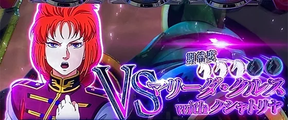 対戦相手：マリーダ