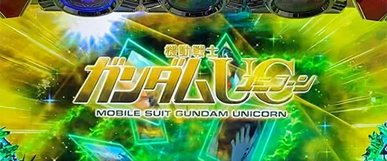 ステップアップ演出2（黄）