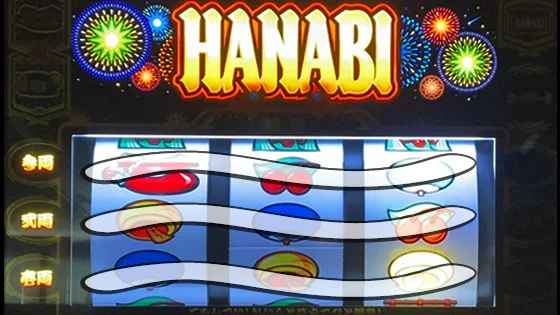 フラッシュ演出のそよ風発生時