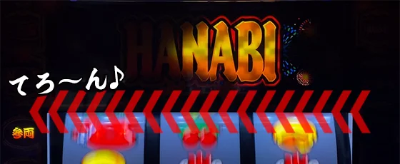 逆押しナビ発生時