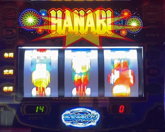 花火チャレンジ中のパネルフラッシュ発生時