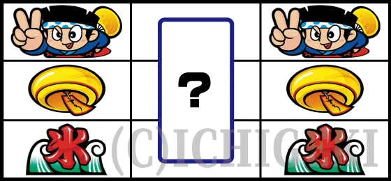 リーチ目（12）