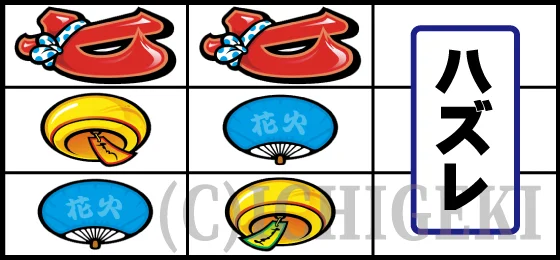 リーチ目（14）