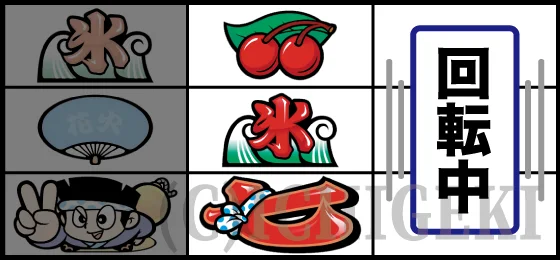 リーチ目（16）