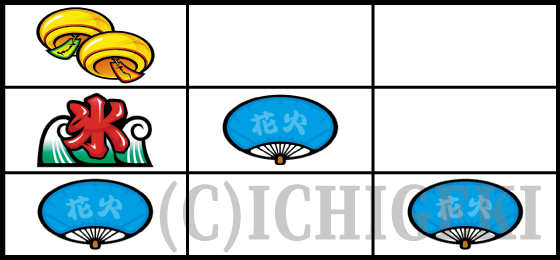 リーチ目（23）