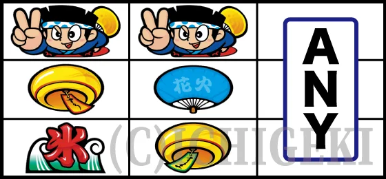 リーチ目（44）