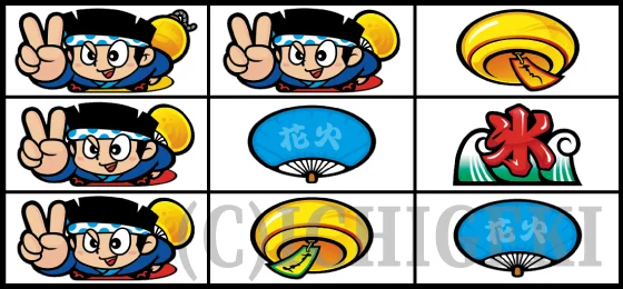 特殊役（崩れ目）