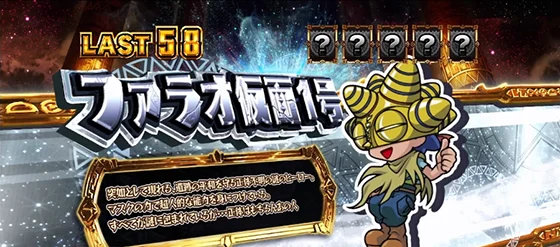 ファラオ仮面1号