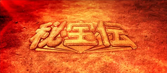 アイキャッチ（ベロベロ大魔神）