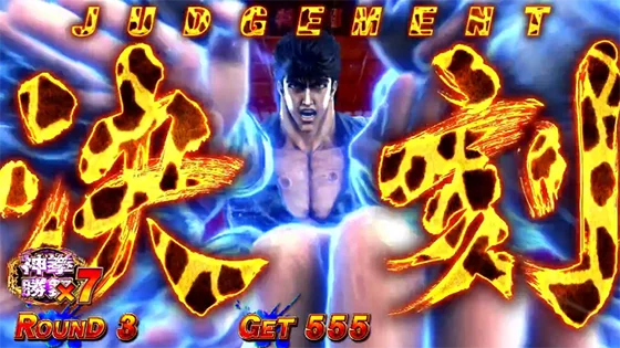 ジャッジ画面（キリン柄）