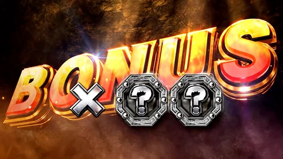 ボーナス確定画面