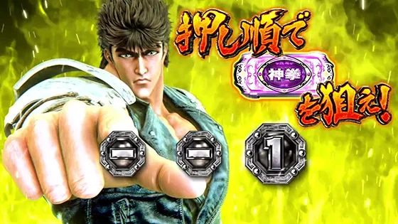 図柄狙いカットイン