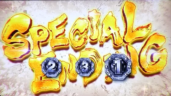 スペシャルエンディング［SPED］の突入画面