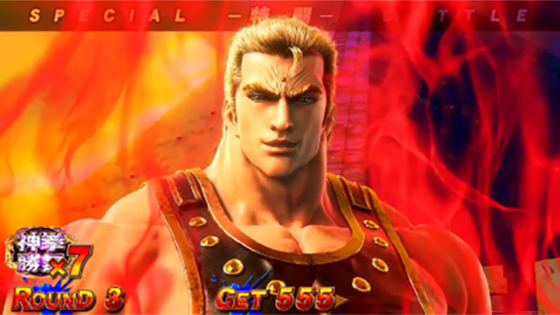 特闘のステージ（サウザー）