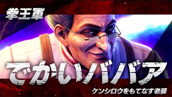 VSでかいばばあ