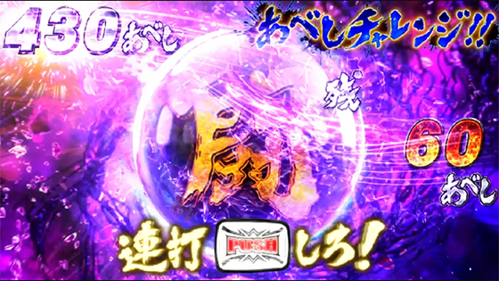 あべしチャレンジ 紫背景